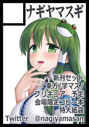 nagiyama02